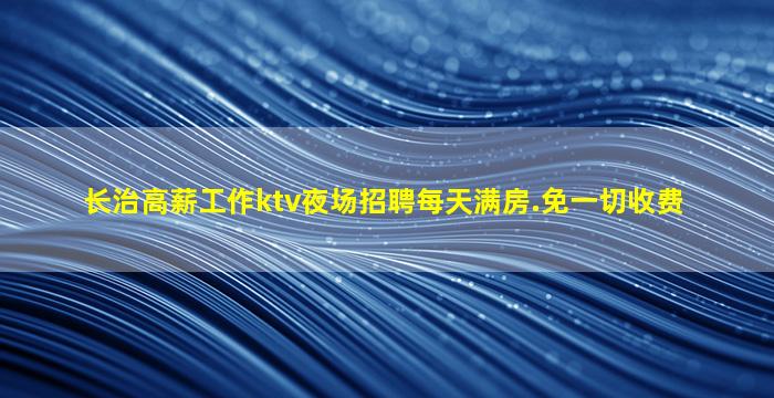 宿州酒吧招聘